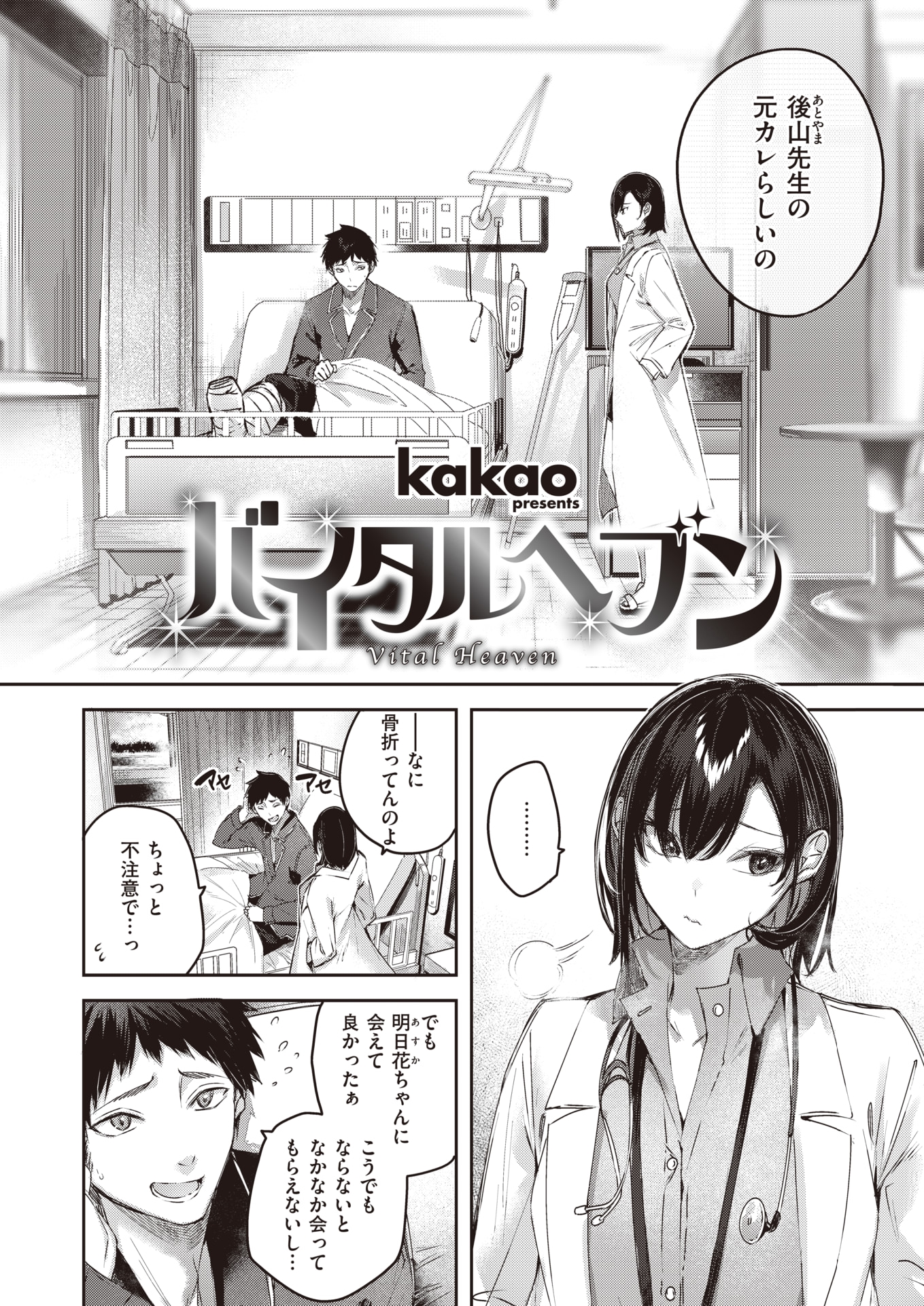 エロ kakao